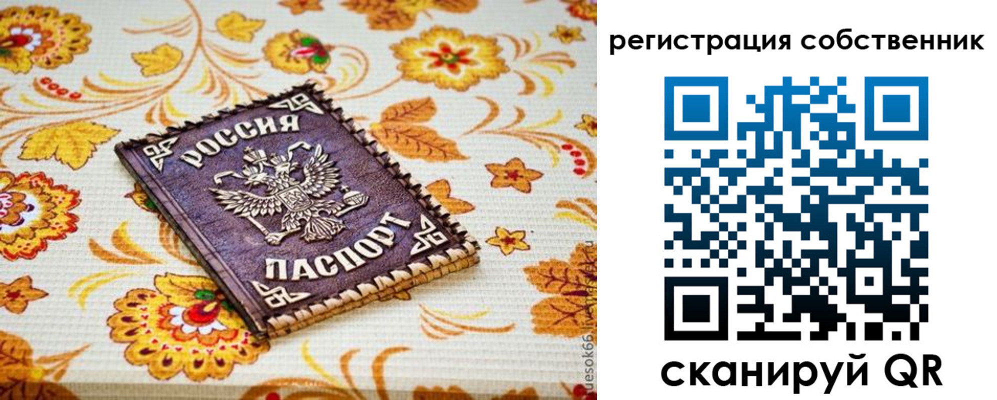 регистрация для школы в Трёхгорном