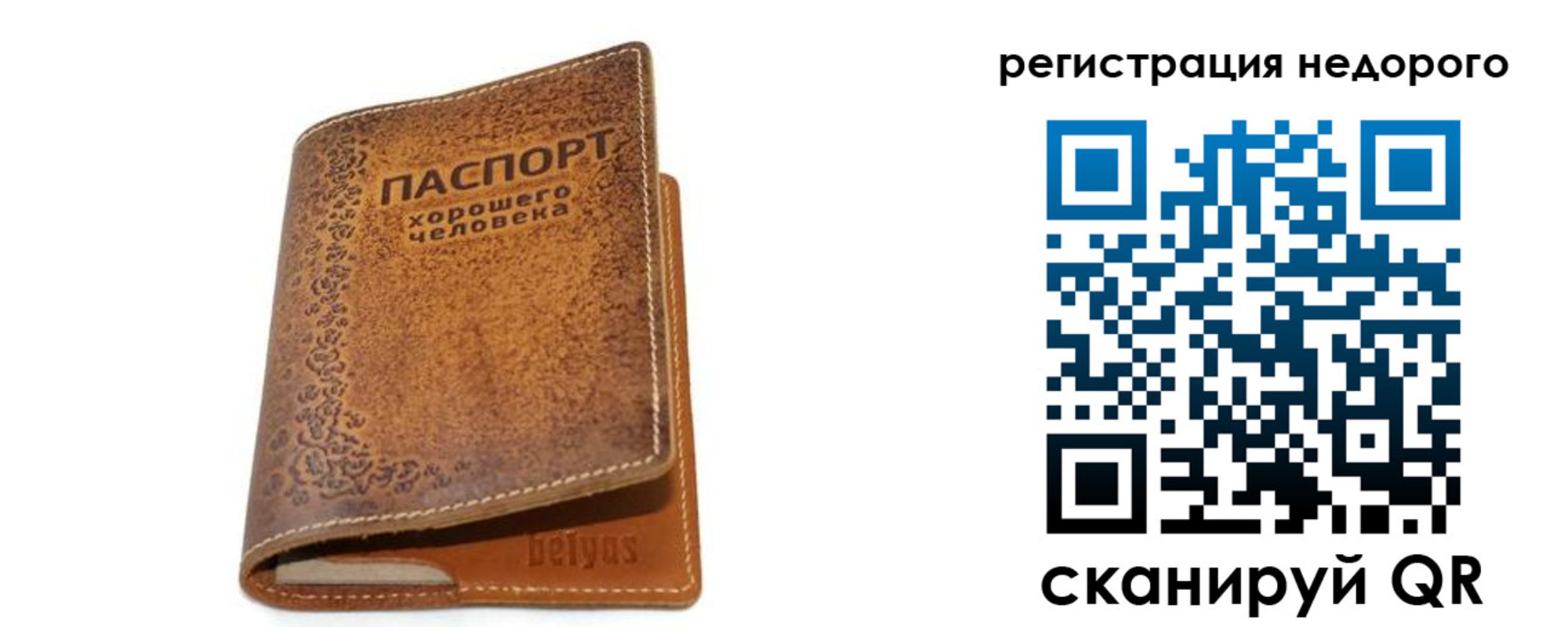 миграционный учет в Трёхгорном