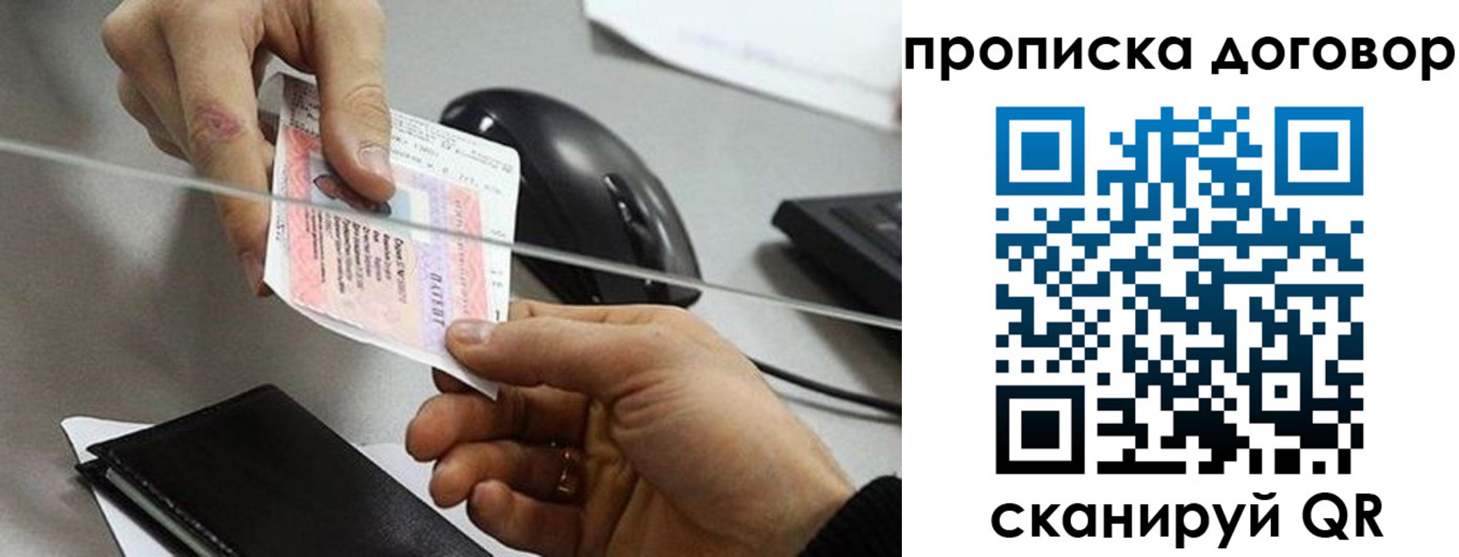 прописка поиск в Трёхгорном