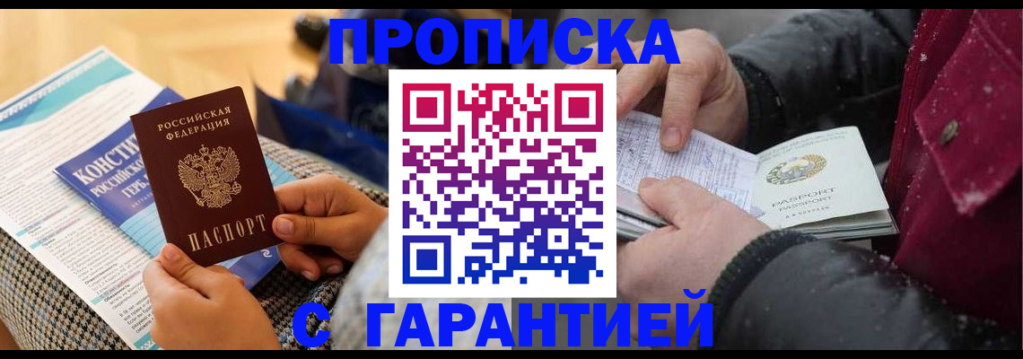 регистрация для школы в Трёхгорном