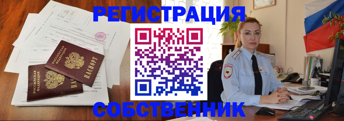 временная регистрация поиск в Трёхгорном