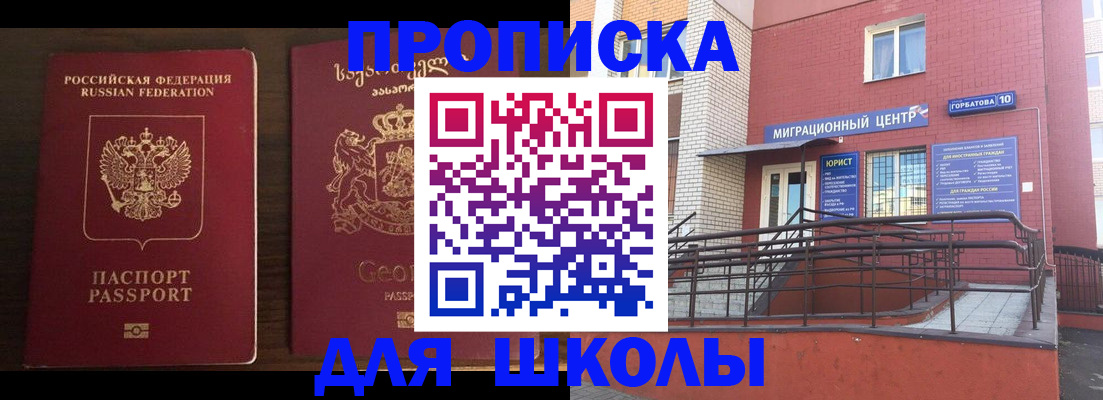 временная регистрация в квартире в Трёхгорном